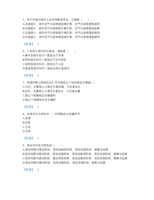 2022年安徽省注册城乡规划师之城乡规划原理自测提分题库加答案解析.docx