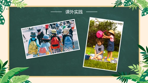 卡通插画黑板一年级家长会PPT模板
