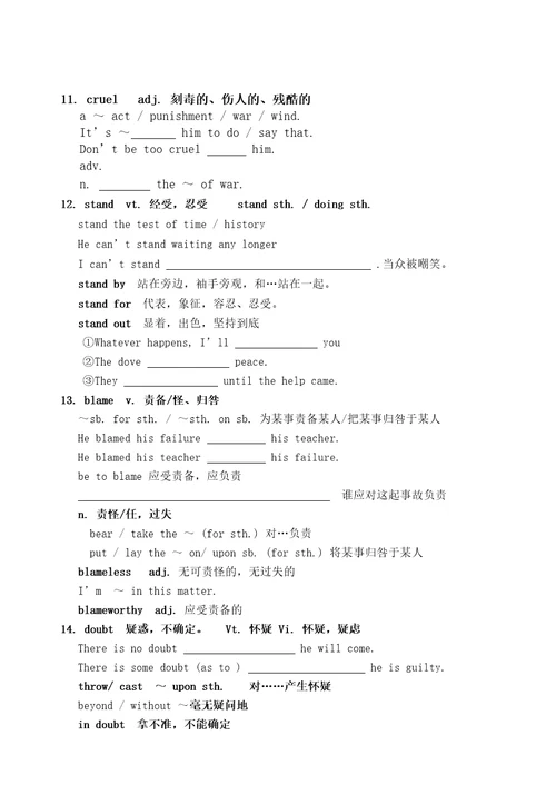 高中高二英语模块五Unit词汇教学案教案