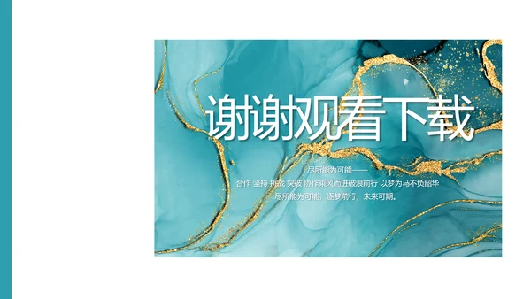 蓝色创意艺术设计答辩个人作品集动态PPT