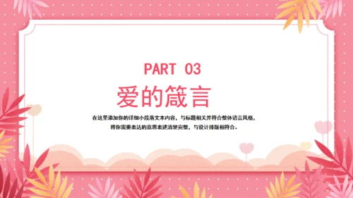 七夕情人节浪漫唯美通用PPT模板