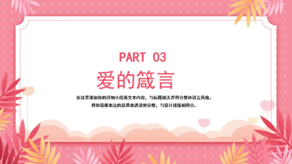 七夕情人节浪漫唯美通用PPT模板