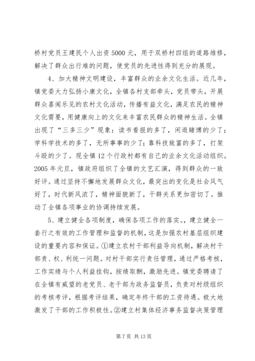 对于农村党建工作的探索与思考.docx