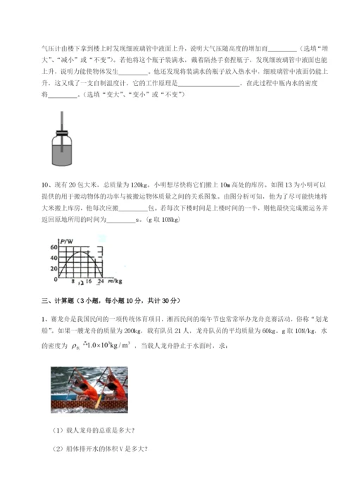 强化训练河北石家庄市42中物理八年级下册期末考试重点解析A卷（详解版）.docx
