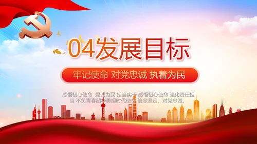 红色大气村干部个人述职报告PPT