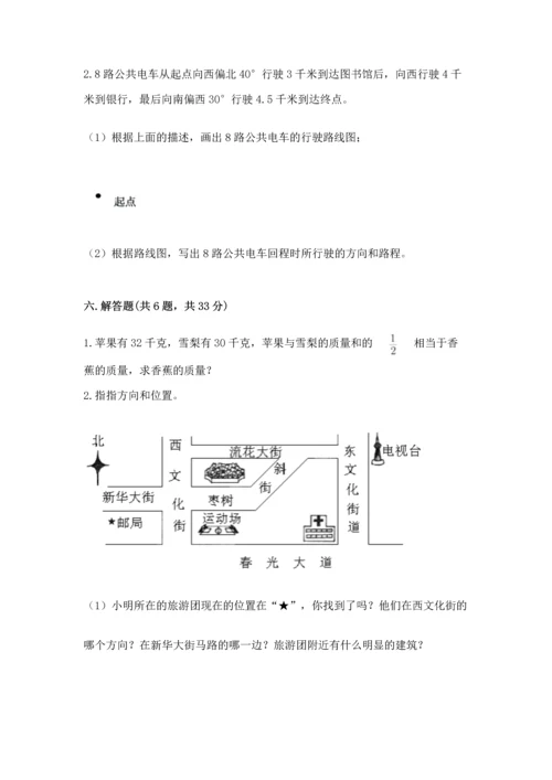 人教版六年级上册数学 期中测试卷及答案（夺冠）.docx