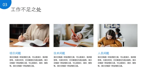 蓝色简约风企业年度总结PPT模板