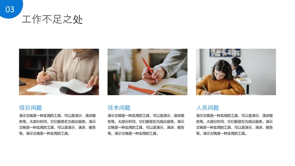 蓝色简约风企业年度总结PPT模板