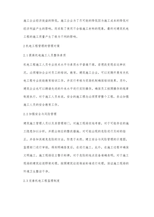 关于机电工程施工管理中的问题及对策柴宜进.docx