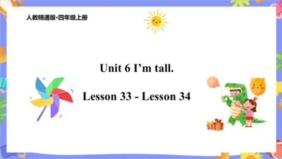 Unit 6  I'm tall.  Lesson 33- Lesson 34 课件（共48张PPT