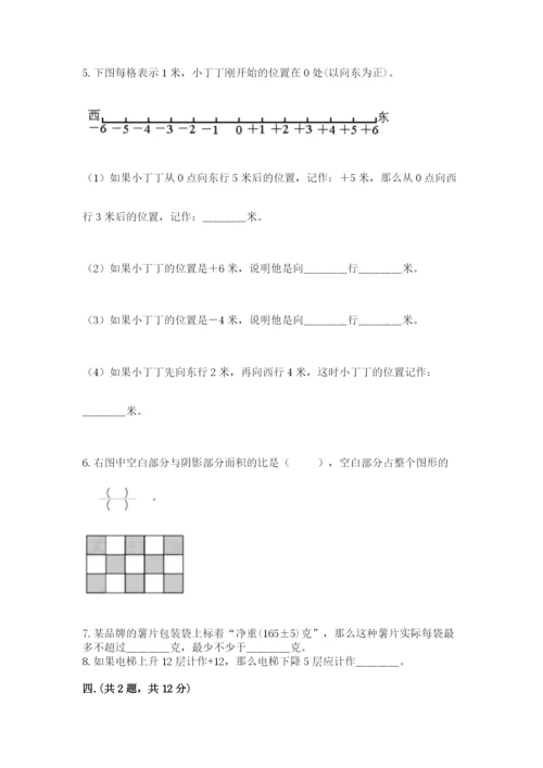 苏教版六年级数学小升初试卷及完整答案（各地真题）.docx