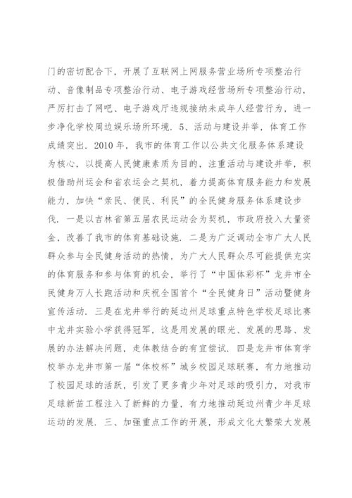 党建工作总结.docx