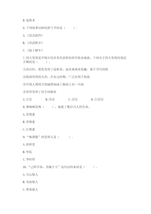 五年级上册道德与法治第四单元骄人祖先 灿烂文化测试卷精品含答案.docx
