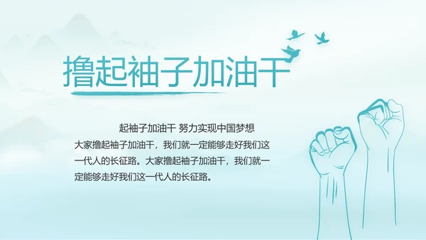 党建党风廉政学习教育动态PPT模板