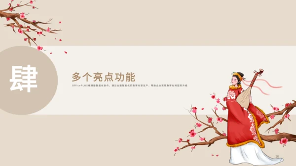中国风黄色诗词鉴赏PPT