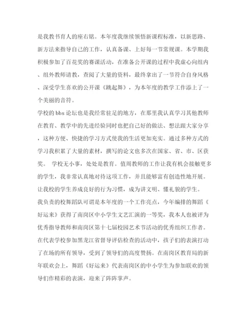 精编之舞蹈教师年度考核个人总结范文.docx