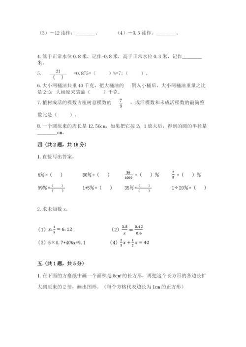 四川省【小升初】2023年小升初数学试卷带答案（综合题）.docx