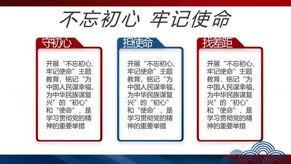 党建党支部工作总结汇报动态PPT党课