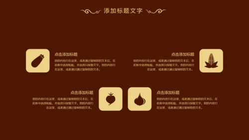 香格里拉红酒葡萄酒工作述职动态PPT