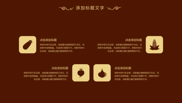 香格里拉红酒葡萄酒工作述职动态PPT