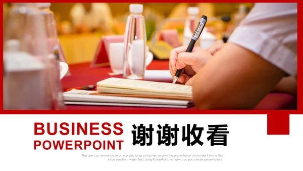 会议记录开会笔计通用PPT