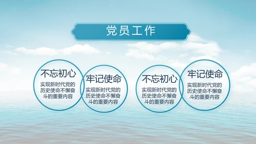 蓝色大气中国海军部队工作总结PPT