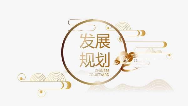 中式传统中国风家装室内装饰设计PPT
