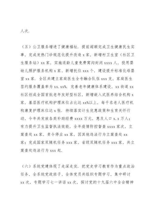 区卫生健康局年度工作总结和下一步重点工作.docx