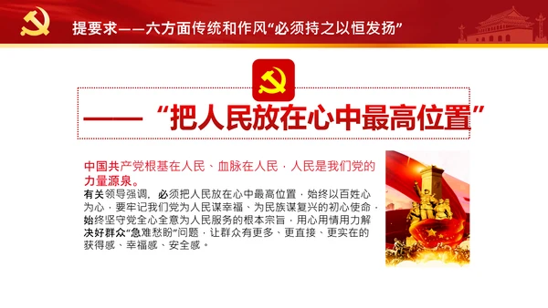 中央党校中青年干部培训班开班式重要讲话PPT