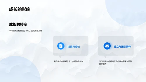 个人学习实践报告PPT模板