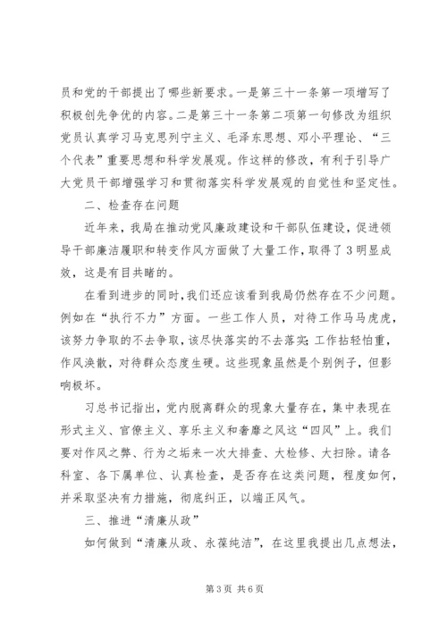 纪念建党92周年学党章党课活动.docx