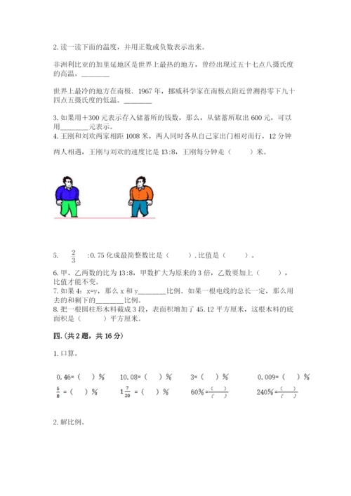 黑龙江【小升初】2023年小升初数学试卷及答案（新）.docx