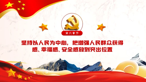 新时代推进西部大开发形成新格局的指导意见PPT
