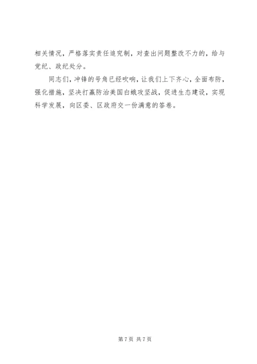 区长在新农村建设调度会发言.docx