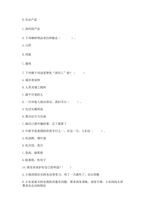 部编版四年级下册道德与法治 期末测试卷附完整答案【典优】.docx