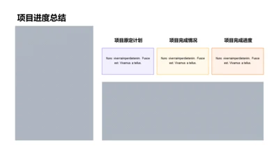 多色扁平工作总结