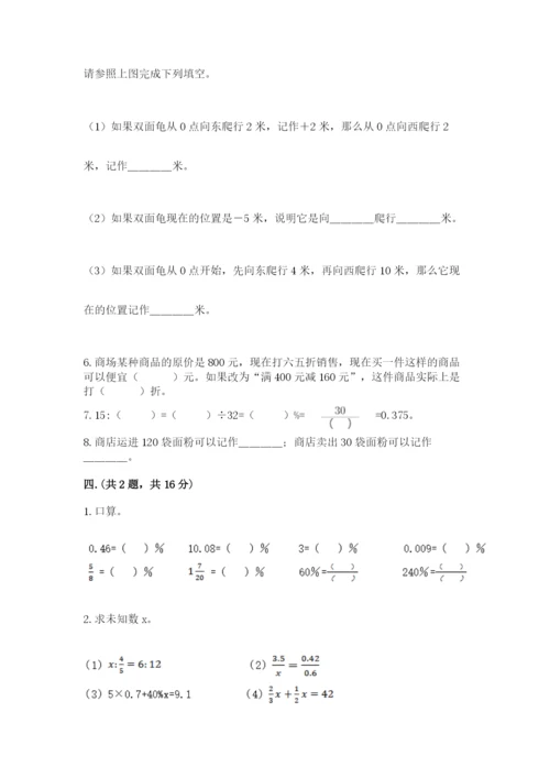小学毕业班数学检测题精品（全国通用）.docx