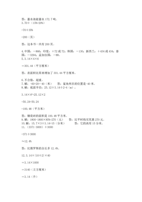 六年级小升初数学应用题50道精品【名师推荐】.docx