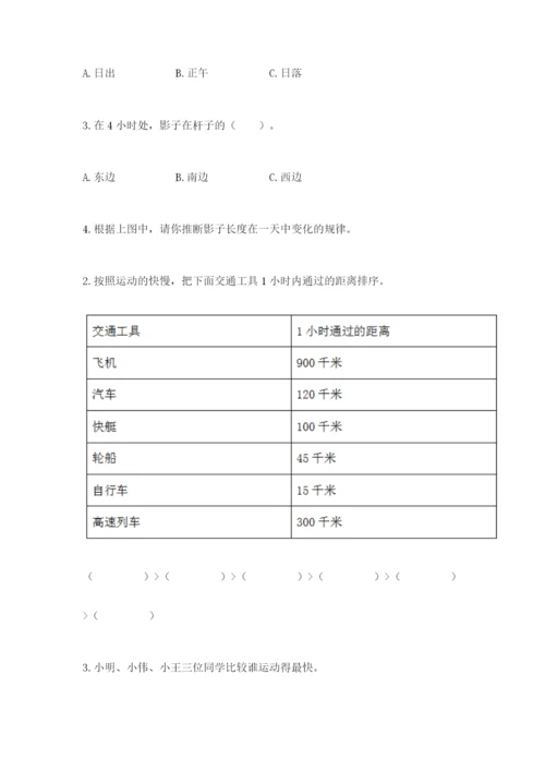 教科版三年级下册科学期末测试卷【名师系列】.docx