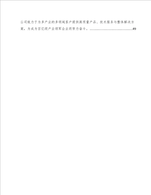 钨钼公司绩效与薪酬管理参考