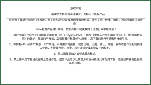 足球运动儿童主题通用PPT模板