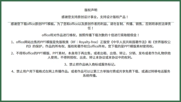 足球运动儿童主题通用PPT模板
