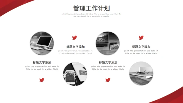 企业目标计划管理通用PPT模板