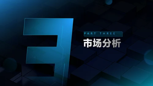 蓝黑色科技风互联网产品发布会