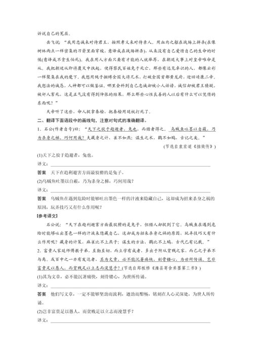 高二年级语文第三单元单元任务群(一)掌握特殊句式，翻译文言语句.docx