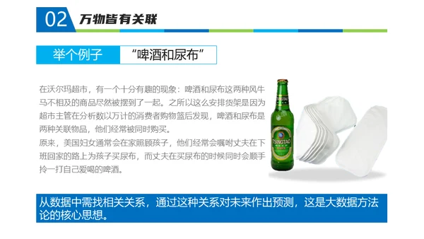《智慧政府》读书笔记通用PPT