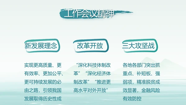 蓝色中国风党建党风廉政建设文化PPT