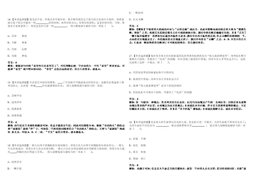 2022年12月河北雄安新区公开选调7名专业骨干人才上岸高频考点版3套含答案带详解第1期