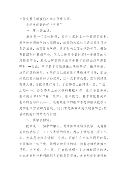 四年级上册数学第一单元知识点总结.docx