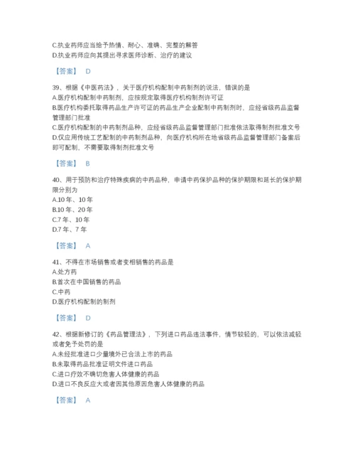 2022年江西省执业药师之药事管理与法规提升测试题库有答案解析.docx